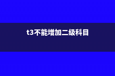 专票地址不对可以抵扣吗(专票地址不对可以重开吗)