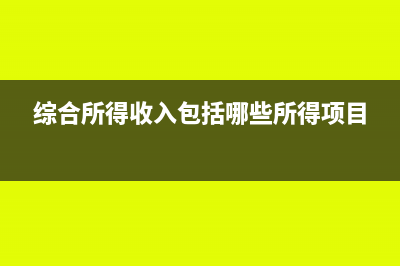含税租金是含什么税(含税房租)