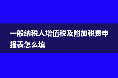 一般风险准备金属于什么科目(一般风险准备金计算公式)