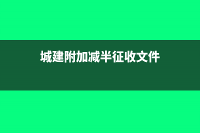 党员经费计入什么科目(党员经费的使用范围)