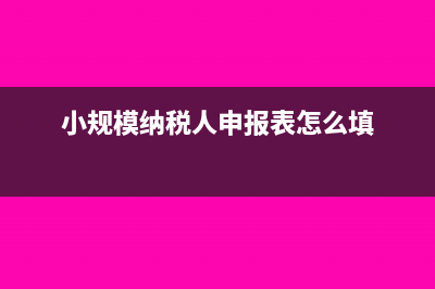 工程施工账户下应设置什么明细账户(工程施工余额怎么处理)