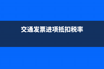 企业所缴税款能退税吗(企业所缴税款能抵税吗)