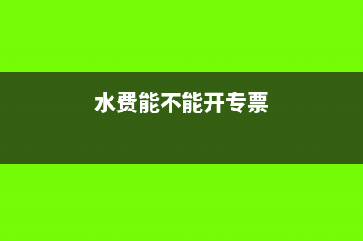 事业单位是否属于小微企业(事业单位是否属于中小企业)