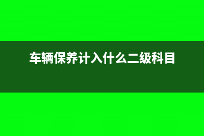 租税联动是什么意思(租税联动政策)