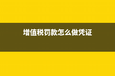 行政单位发票报销要求有哪些(行政单位发票报销的签字程序)