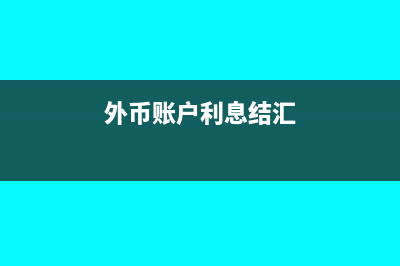 大额转账人行审核多久(大额转账人行审核通过)