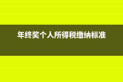 应交增值税出口退税为什么在贷方(应交增值税出口退税年末如何结转?)