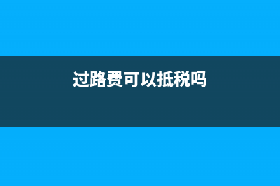 总公司资金转入子公司做投资款怎么做账(总公司资金转入私人账户)