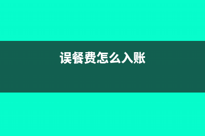 项目预缴税款分录怎么写(工程项目预缴税金)
