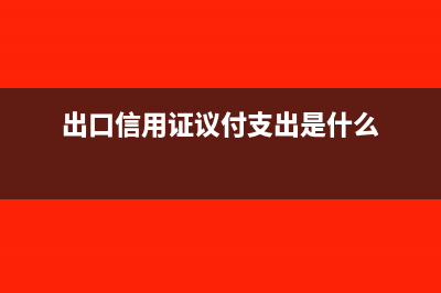 红字发票是销货方开还是购货方开(红字发票是销货单据吗)