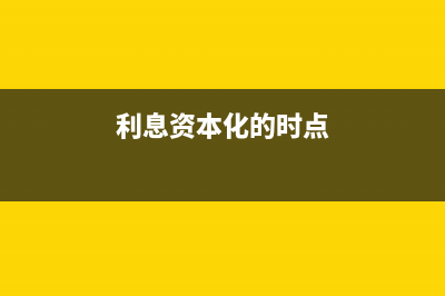 机器设备计提折旧年限如何确定(机器设备计提折旧年限是多少)