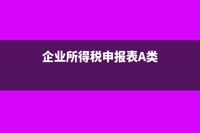 企业注销固定资产没有折旧完怎么办(企业注销固定资产处理)