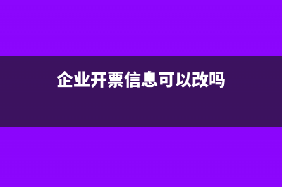 进项票税率不同,都能抵扣吗(进项票税率不同怎么处理)
