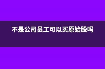 申报二季度所得税没有计提怎么办(二季度所得税申报时间)