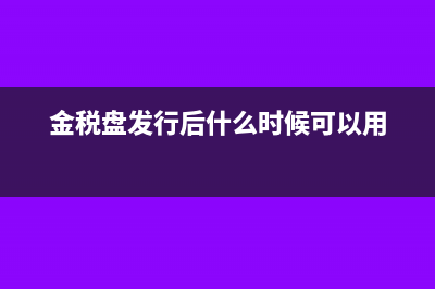 进项税加计扣除申报表如何更改(进项税加计扣除申报表怎么填)