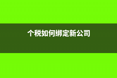 个人所得税征收率如何核定(个人所得税征收计算方法)