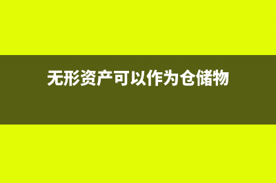 现金分红和红利再投资的区别(现金分红和红利再投是什么意思)