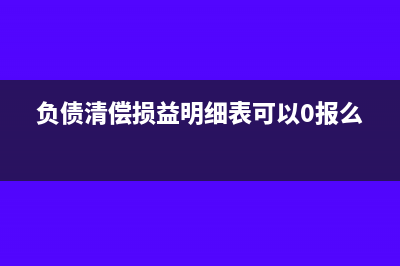 个人所得税做账税率填多少(个人所得税做账怎么做)