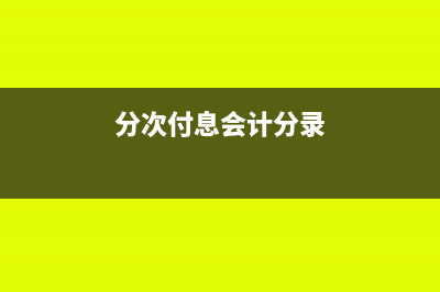 分公司年报怎么报(分公司年报怎么查)