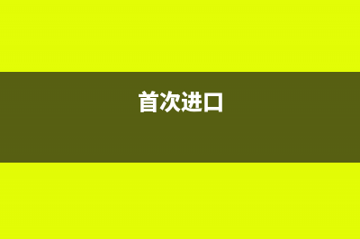 红字信息表跨越可以用吗(红字信息表跨越可以撤销吗)