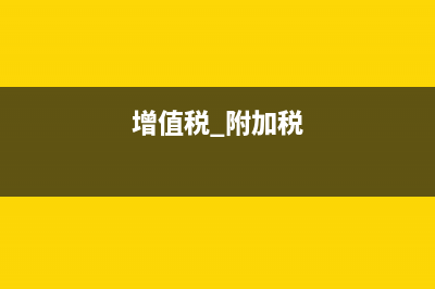 红字专用发票信息表注明的进项税额的数据来源(红字专用发票信息表编号在哪儿)