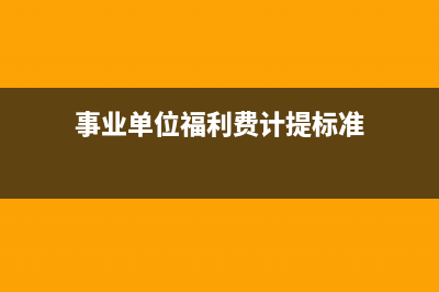 电信网费普通发票税率为什么是0