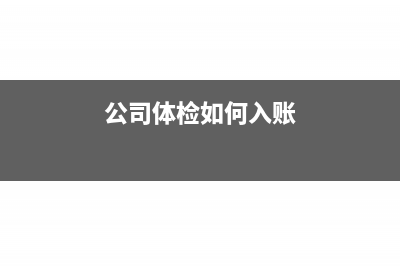 工商局打印公司章程需要带什么资料(工商局打印公司章程介绍信)