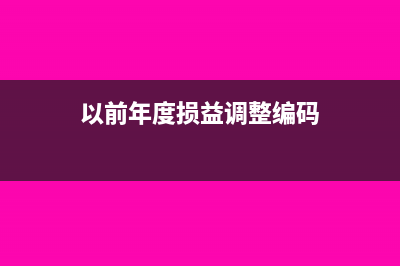 修理叉车的费用计入什么科目(修叉车这个工作怎么样)
