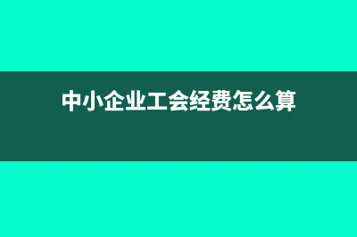 个独企业生产所得申报表怎么填(个独企业生产经营所得税率)
