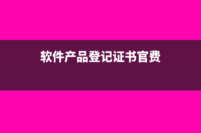 计提并缴纳增值税及附加税的完整会计分录(计提缴纳增值税怎么做账)