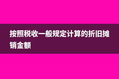 小规模库存商品报废怎么做账?(小规模库存商品结转成本太低怎么办)