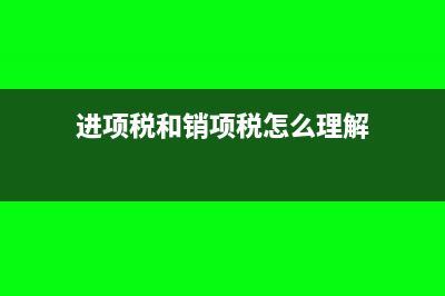 应交税费重分类至其他流动资产(应交税费重分类分录)