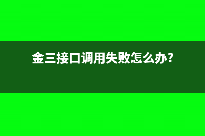 员工工资漏申报怎么办?(员工工资漏申报怎么办)
