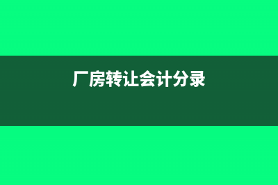 粮食白酒广告业务宣传费税前扣除?(纯粮食白酒广告语)
