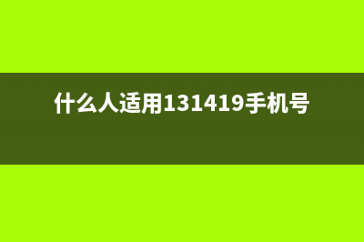 什么人可以适用个人所得税的附加减除费用?(什么人适用131419手机号码)