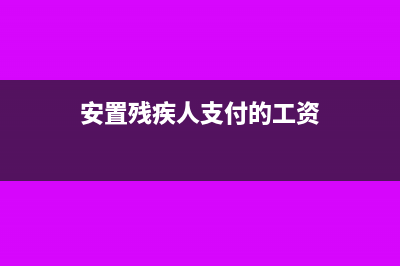 计提的其他应收款坏账准备可以税前扣除吗?(计提其他应收款坏账)