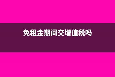 到期一次还本付息的利息如何税前扣除?(到期一次还本付息的利息怎么算)