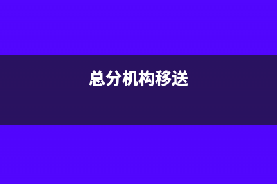 消费税的计算公式与税收优惠?(消费税的计算公式推导过程)
