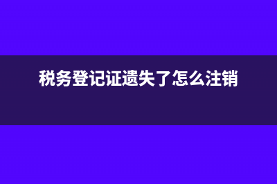 公司地址变更,防伪税控的地址要怎么变更?(公司地址变更代办需要多少钱)
