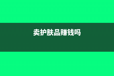 生产销售部门如何单独核算?(生产销售部门职责)