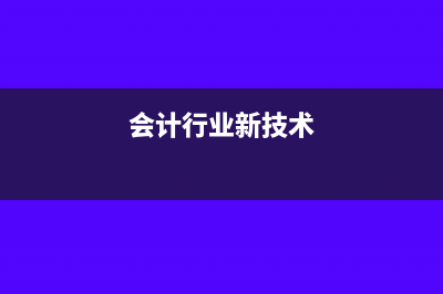 信用担保企业可在税前扣除哪些准备金?(信用担保对中小企业的作用)