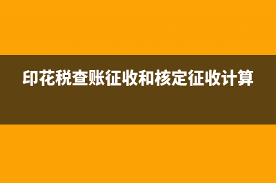 取消收汇核销单后,出口企业退税应注意哪些问题?(核销单取消后出口收汇流程)