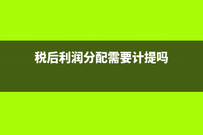 企业出差补助需要缴纳个人所得税吗?
