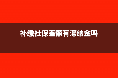 收到退回的投标保证金会计分录?(收到退回的投标保证金)