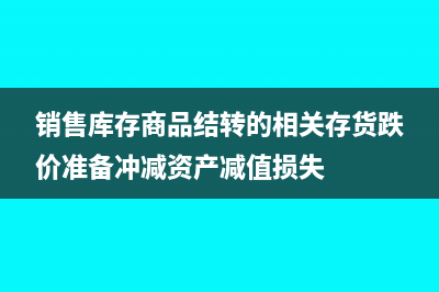 金银首饰的消费税税务处理?(金银首饰的消费税在什么环节)