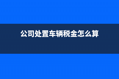 以股权增资的税务处理?(以股权增资的税费怎么算)