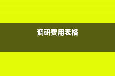事业单位发放的住房货币性补贴应如何进行账务处理?(事业单位发放的工作经费计入哪个科目)