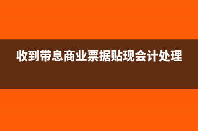 视同销售的企业所得税汇缴表怎么填列?