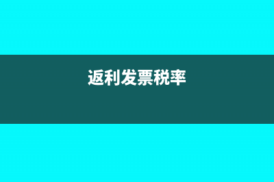 收到工伤保险的会计分录(收到工伤保险的发票)