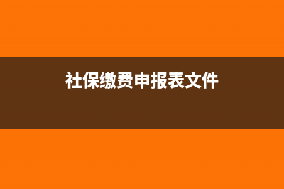社保滞纳利息所得税前扣除
